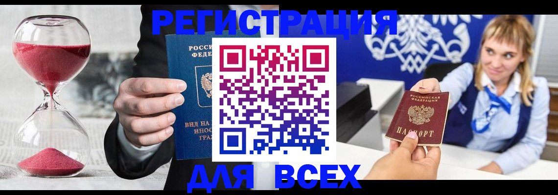 прописка в квартире в Краснокамске