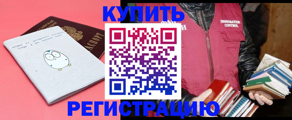 прописка для кредита в Краснокамске