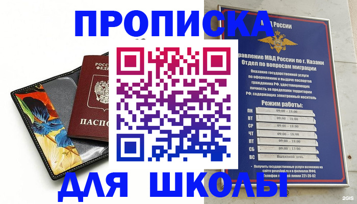 регистрация для дет. сада в Краснокамске